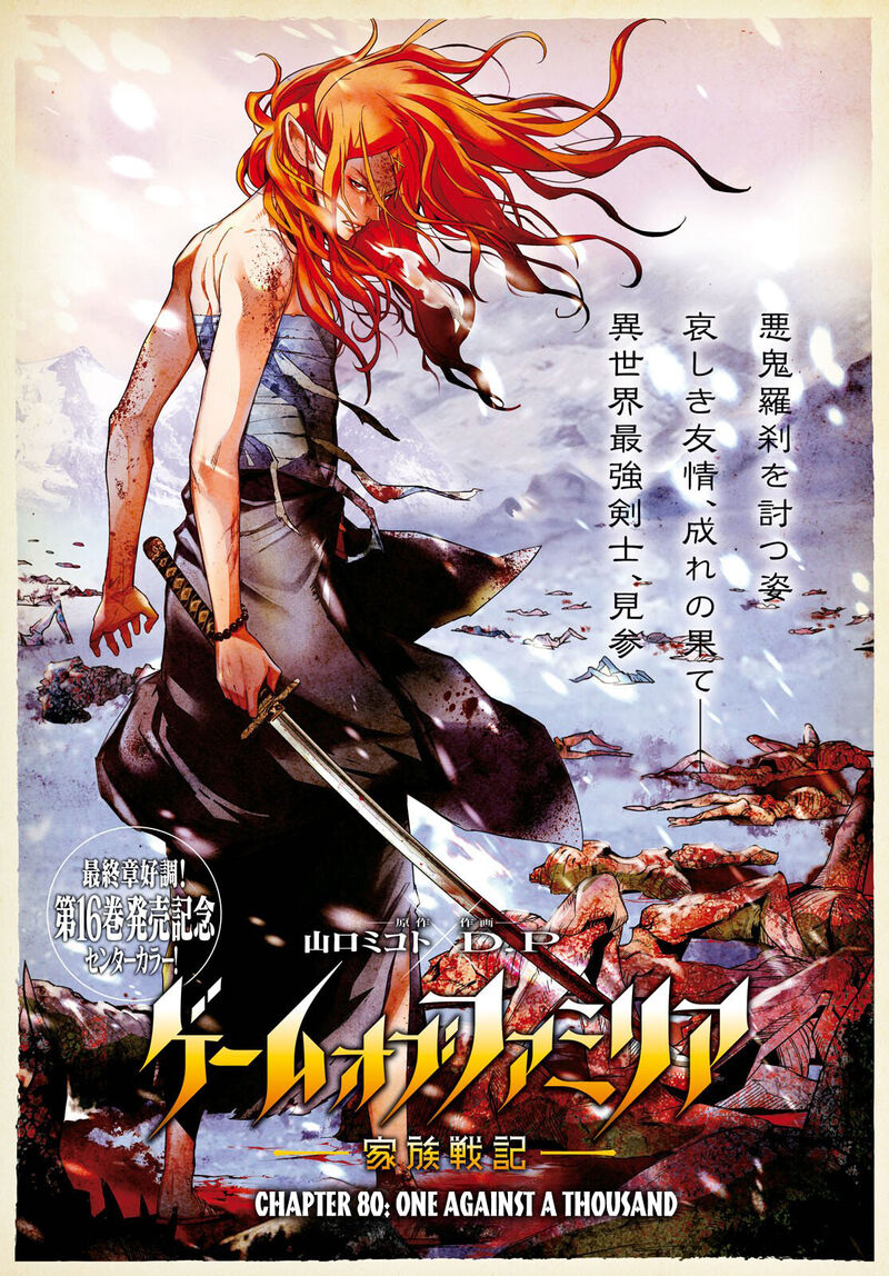 Game Of Familia Kazoku Senki 80 2