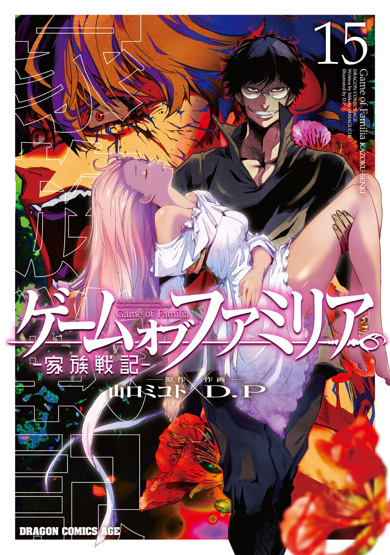 Game Of Familia Kazoku Senki 85 2