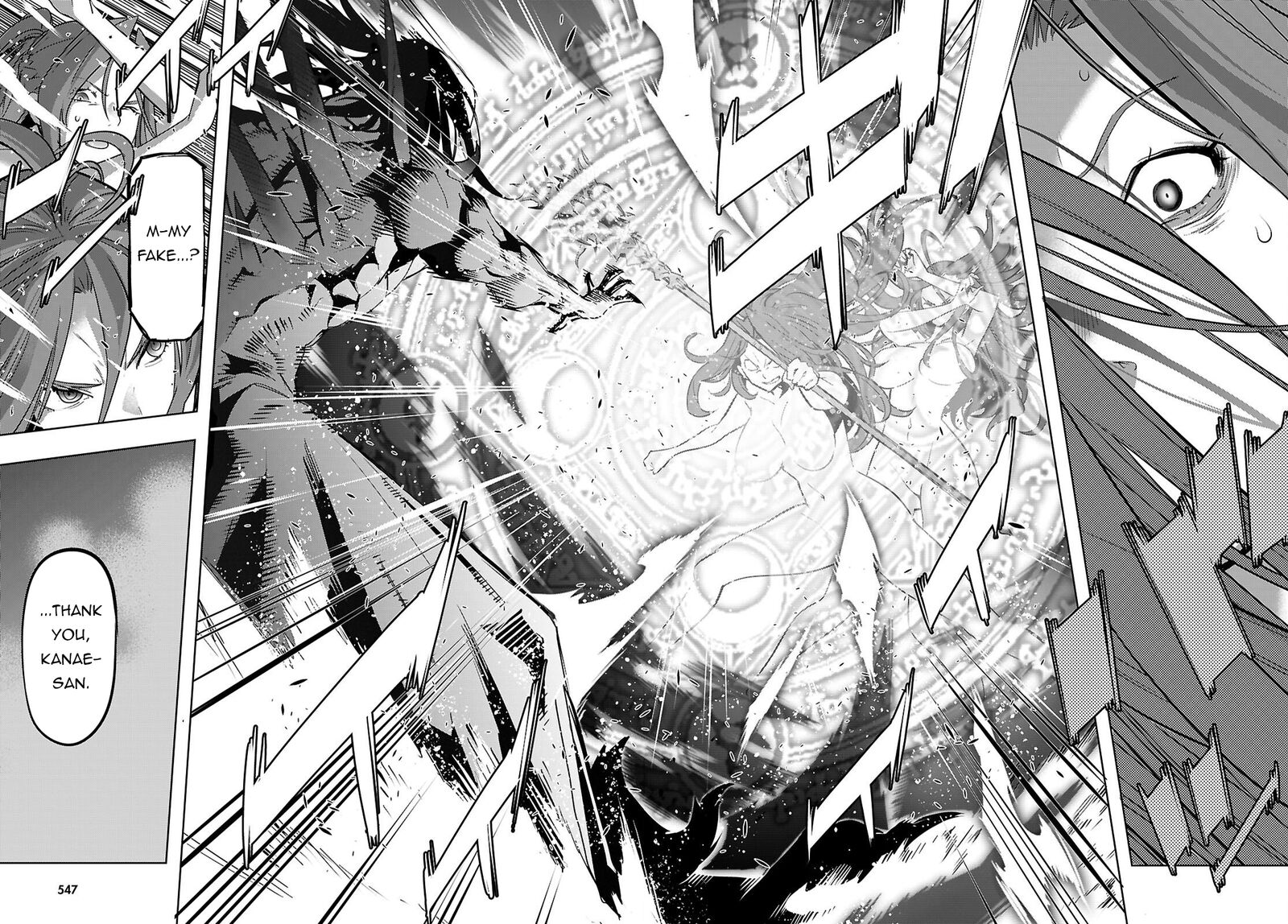 Game Of Familia Kazoku Senki 86 15
