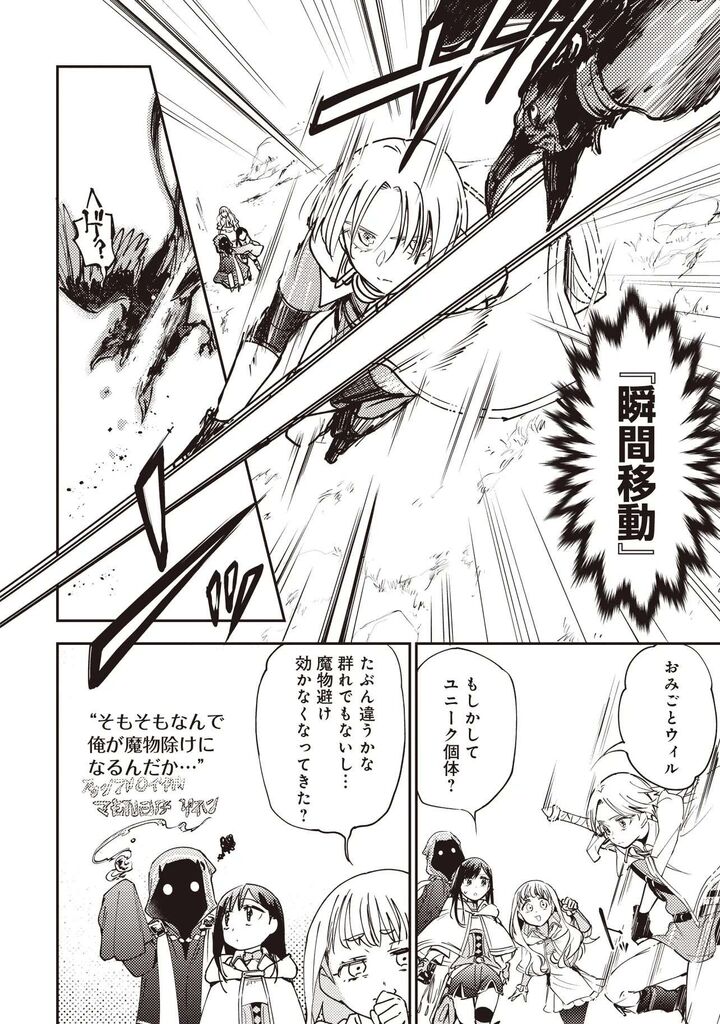 Game Sekai De Mamono Ni Tensei Shiteshimatta Ore Zense De Oshi Datta Heroine Wo Hirotteshimau 9a 3