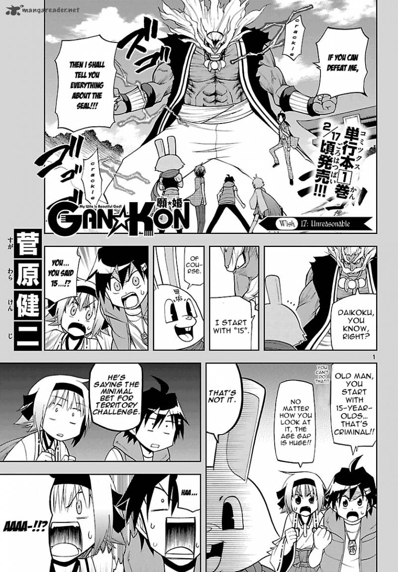 Gan Kon 17 1