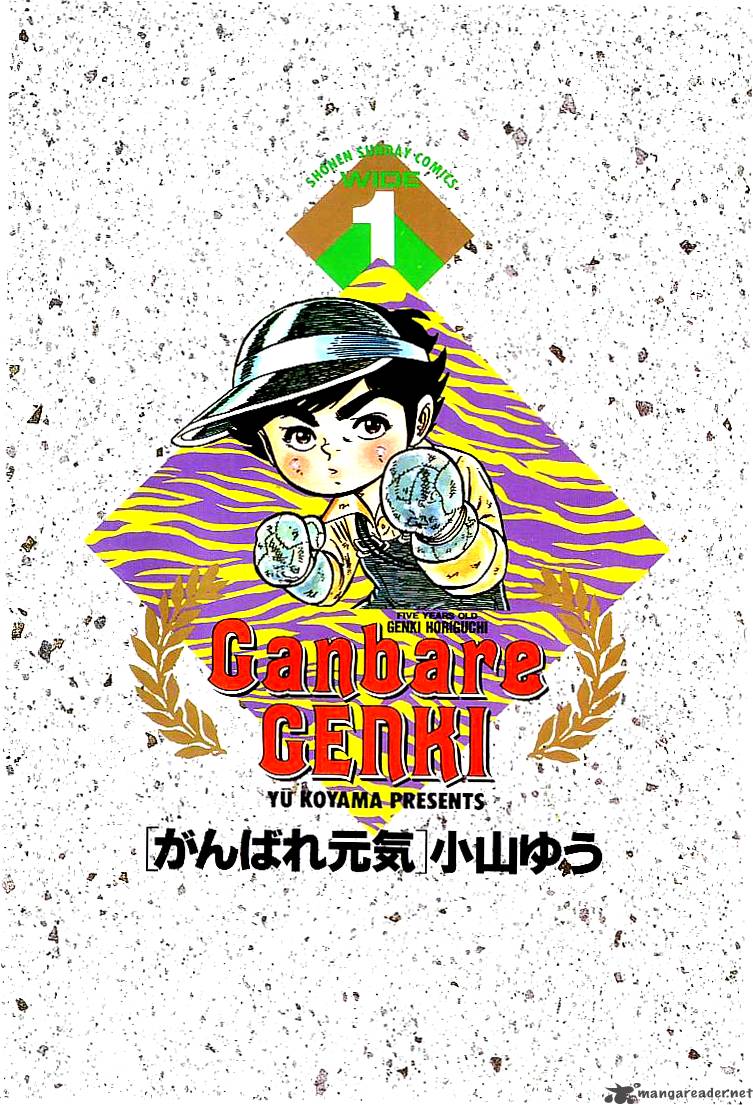 Ganbare Genki 1 5