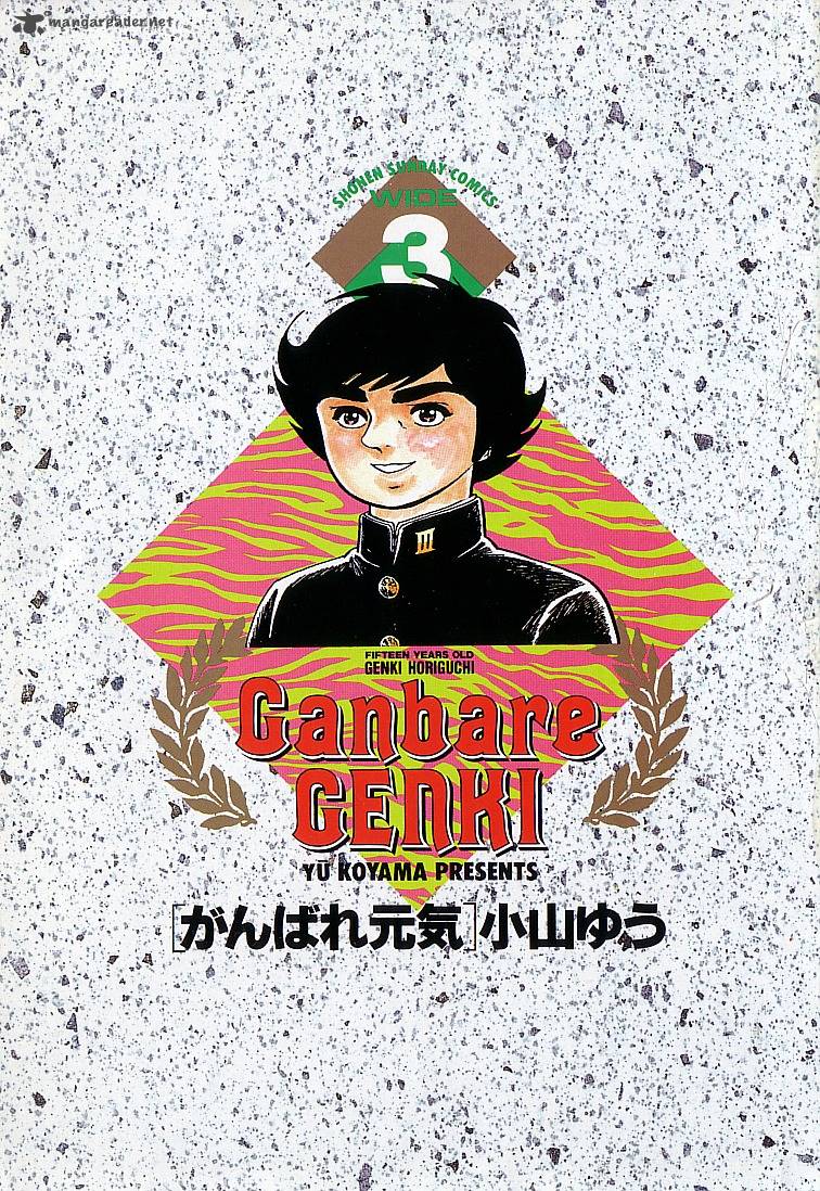 Ganbare Genki 28 5