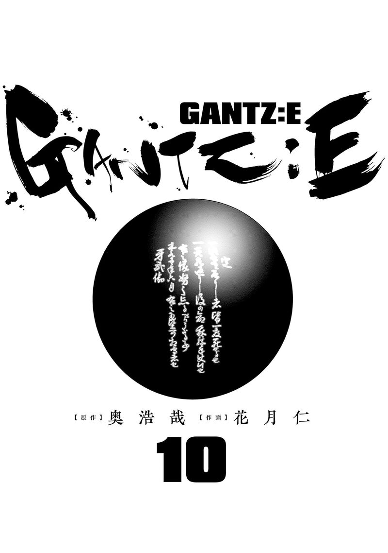 Gantze 81 2