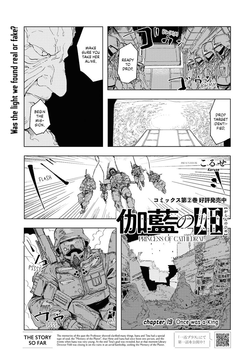 Garan No Hime 19 1