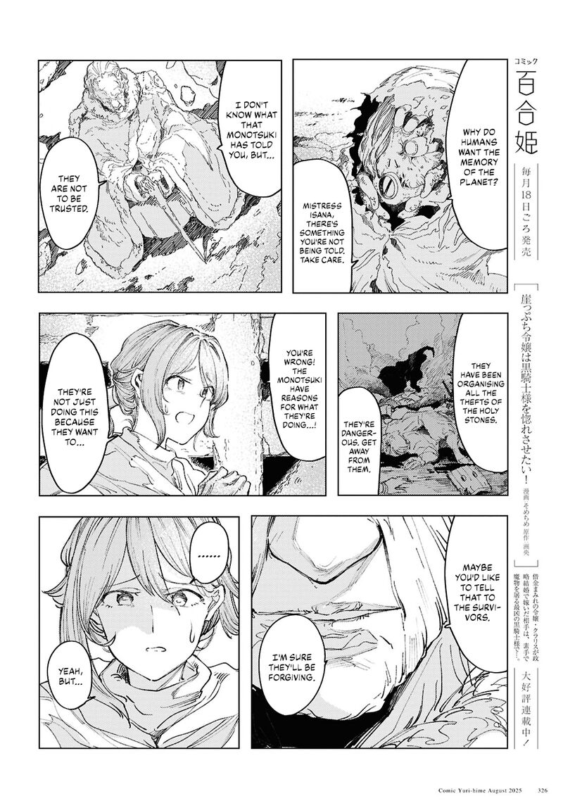 Garan No Hime 19 10
