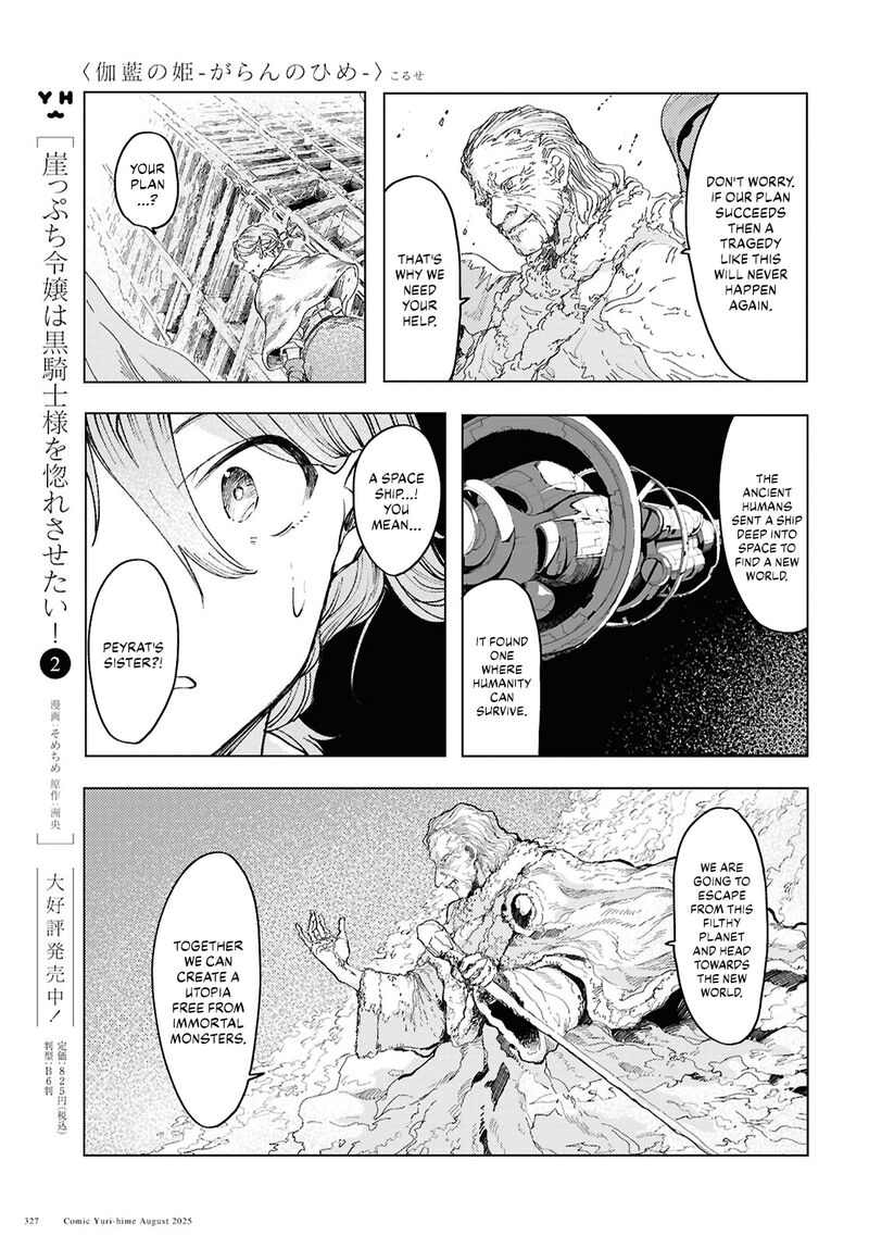 Garan No Hime 19 11