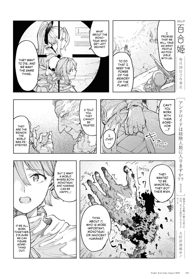 Garan No Hime 19 12