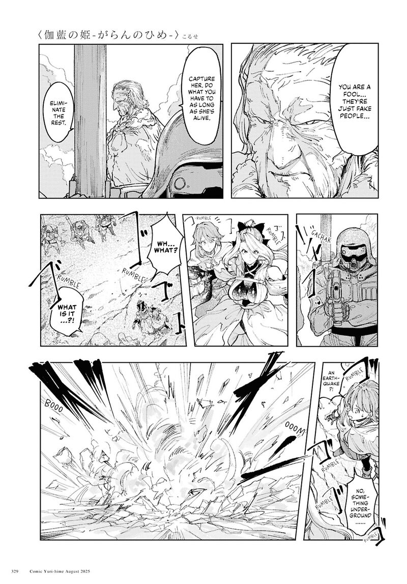 Garan No Hime 19 13