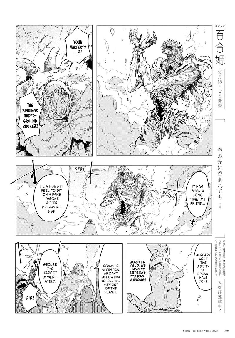 Garan No Hime 19 14