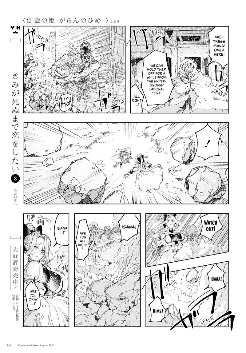 Garan No Hime 19 15