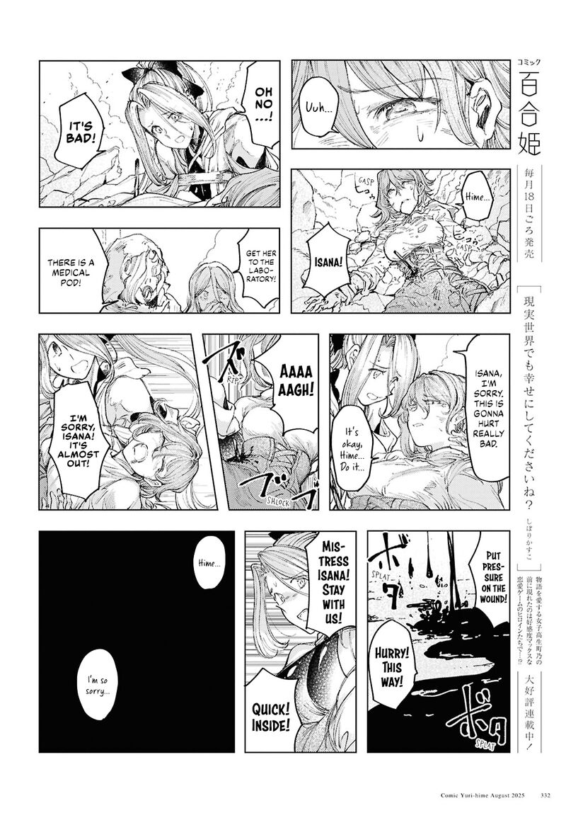 Garan No Hime 19 16