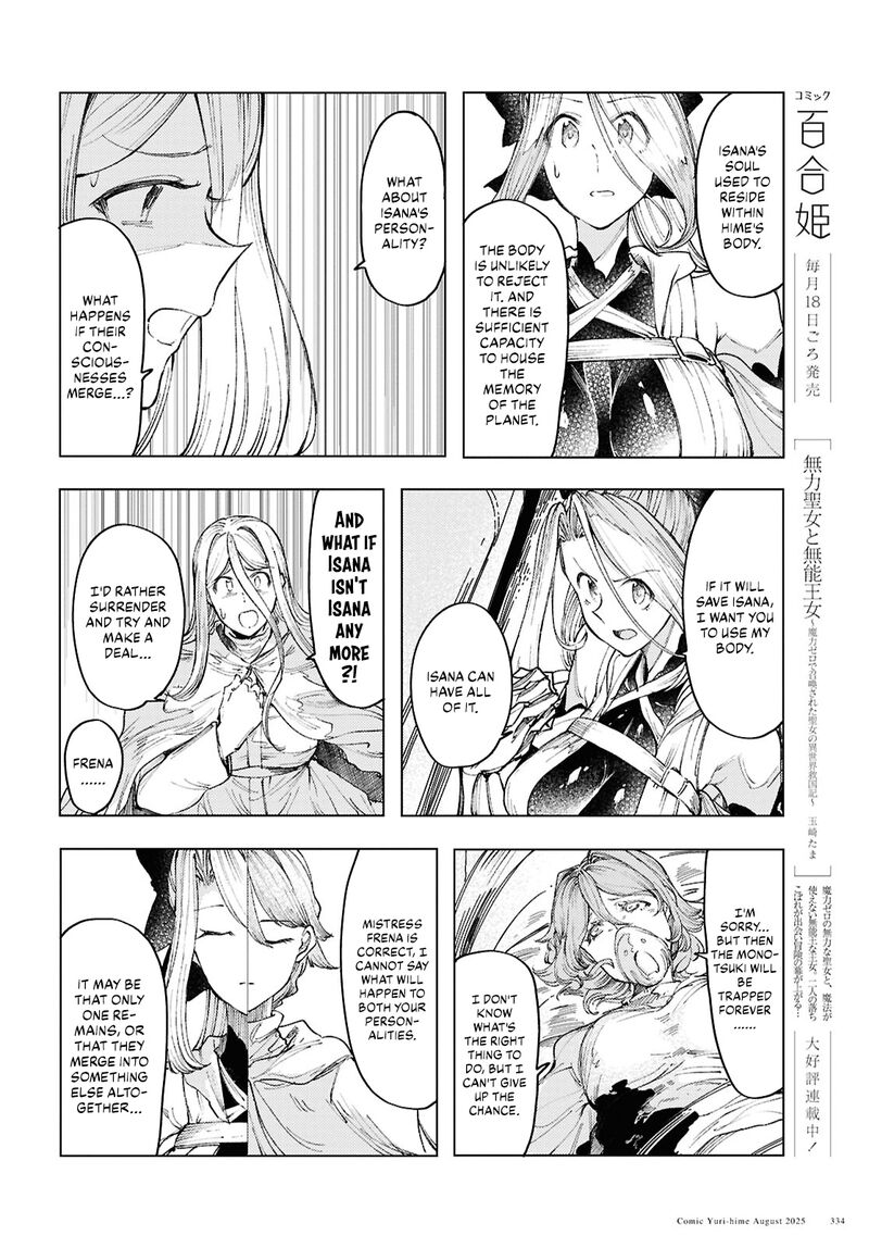 Garan No Hime 19 18