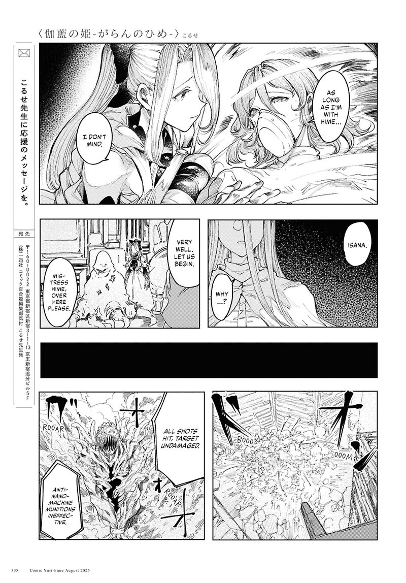 Garan No Hime 19 19