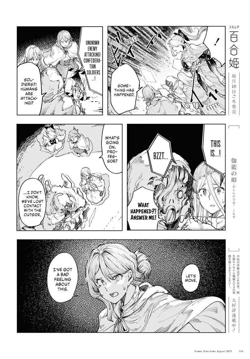 Garan No Hime 19 2