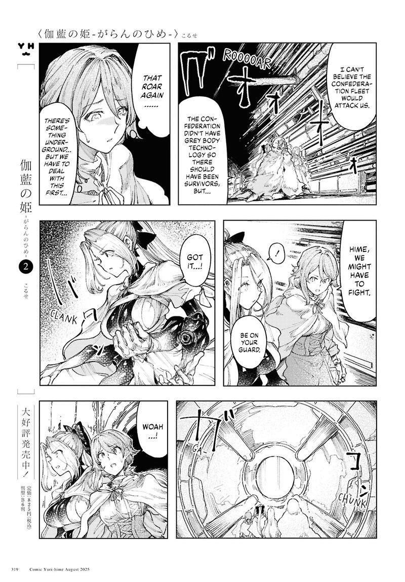 Garan No Hime 19 3