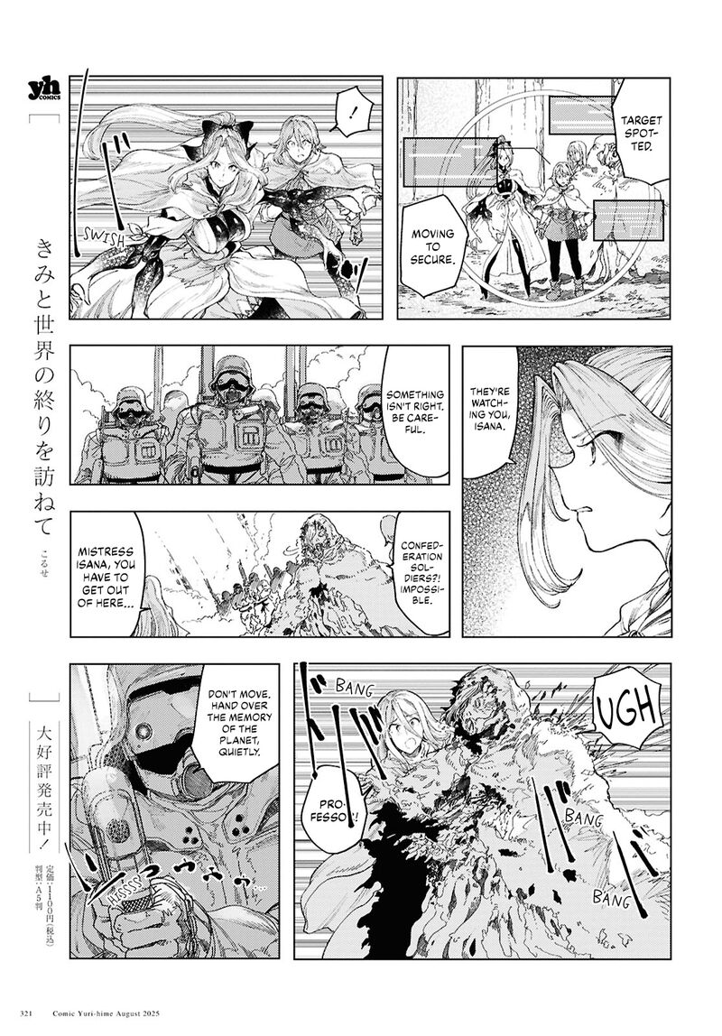 Garan No Hime 19 5