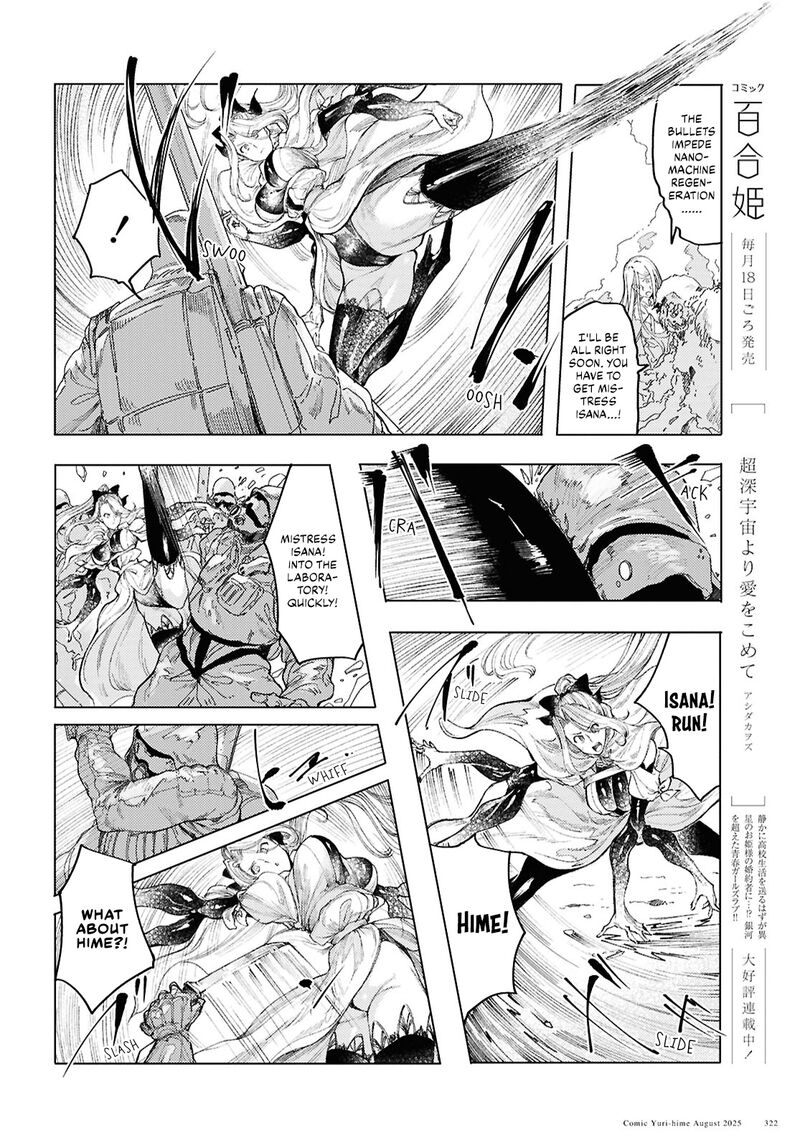 Garan No Hime 19 6
