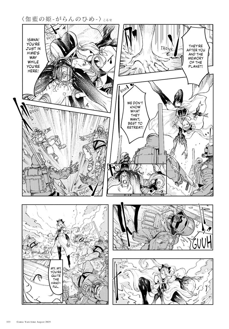 Garan No Hime 19 7