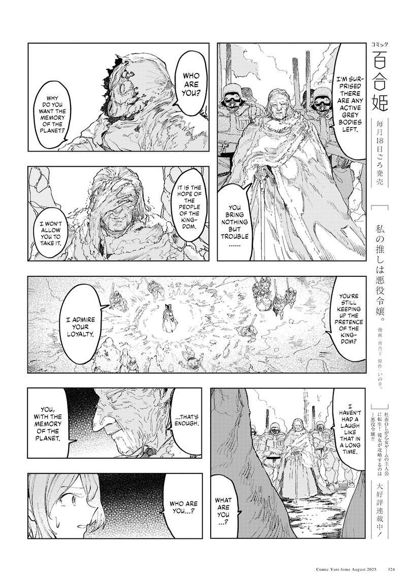 Garan No Hime 19 8
