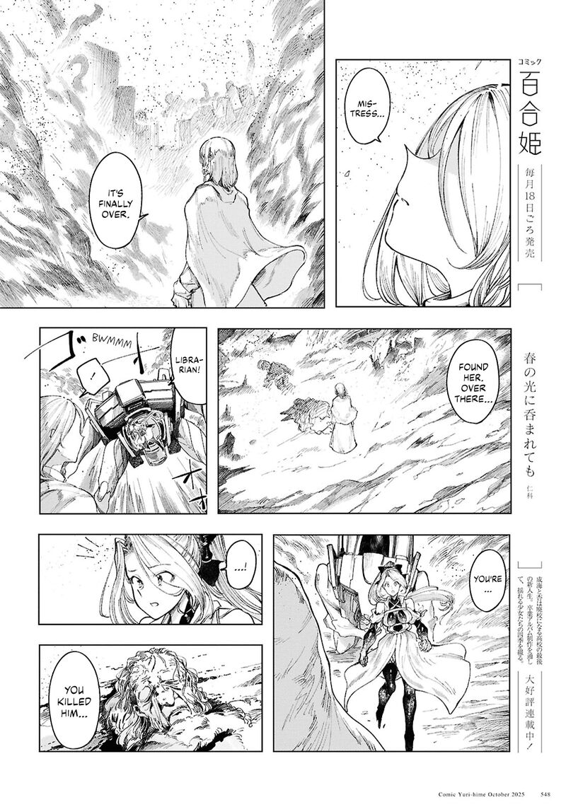 Garan No Hime 21 4