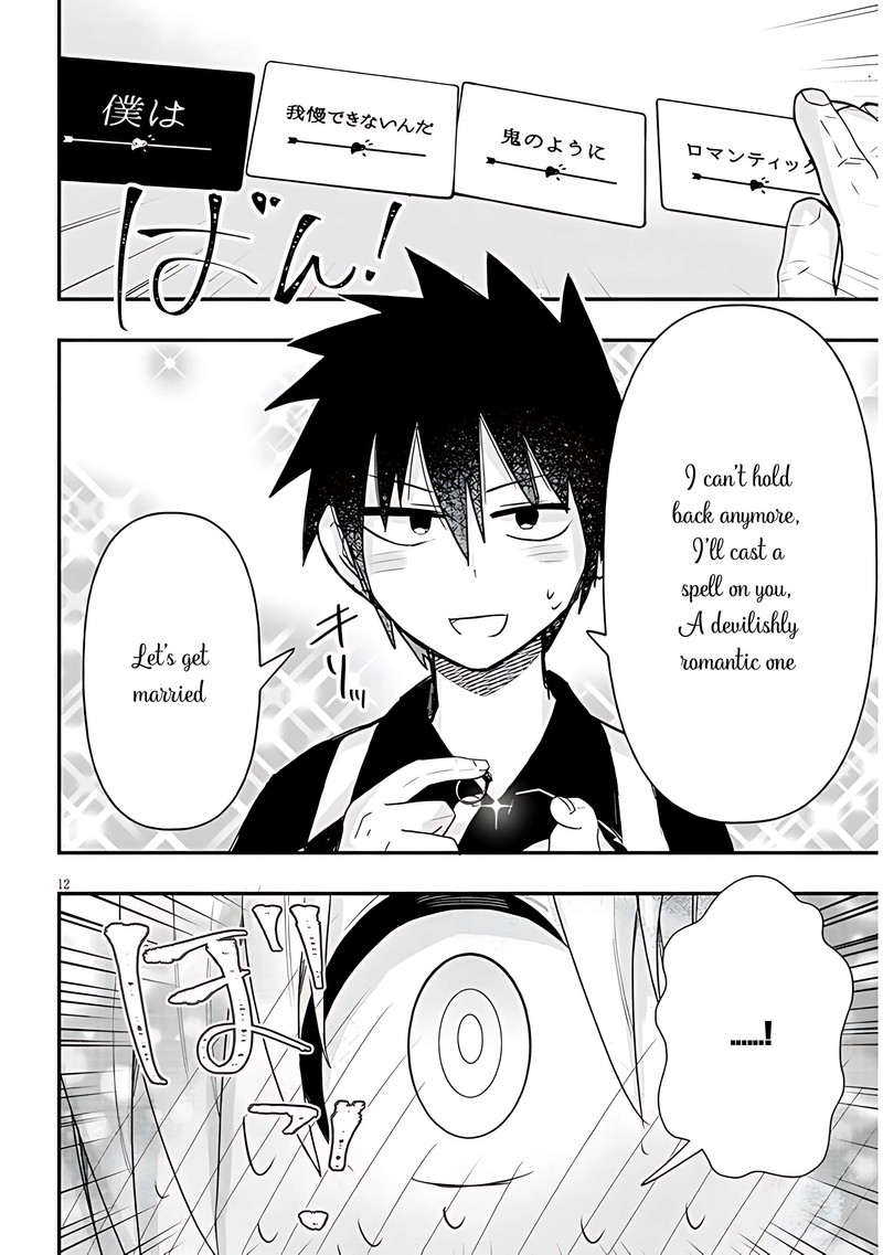 Geesen Shoujo To Ibunka Kouryuu 57 12