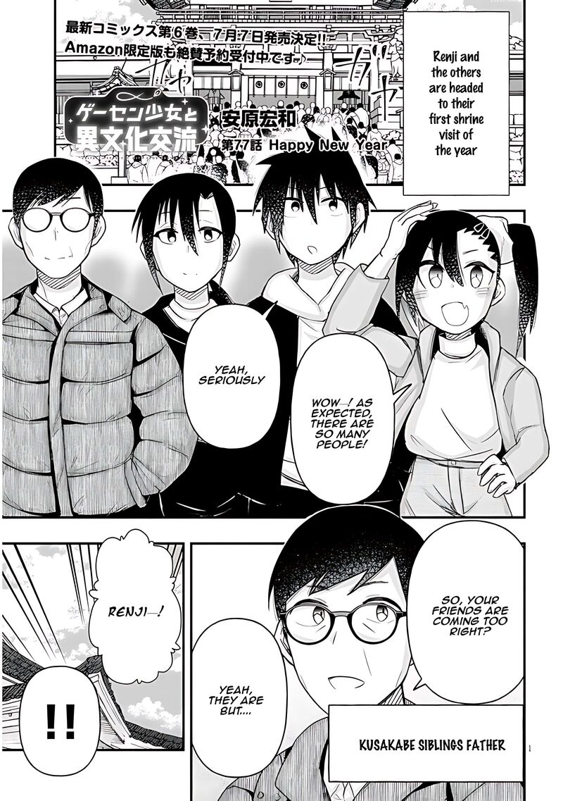 Geesen Shoujo To Ibunka Kouryuu 77 2