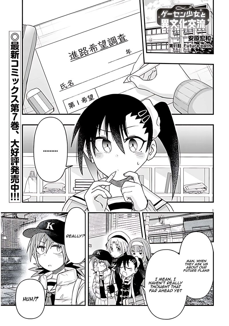 Geesen Shoujo To Ibunka Kouryuu 91 1