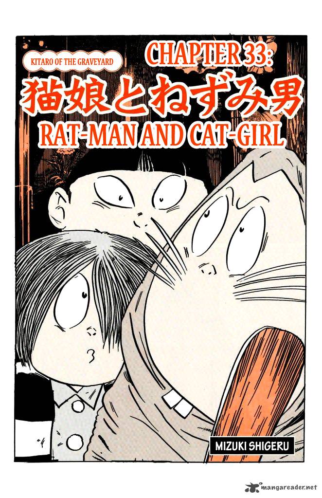 Gegege No Kitarou 47 1