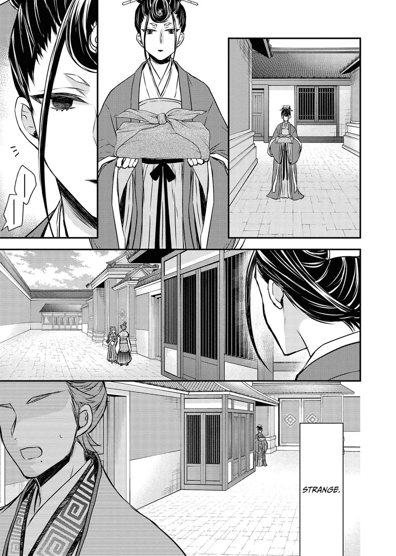 Gekkakoku KIIden 52 25