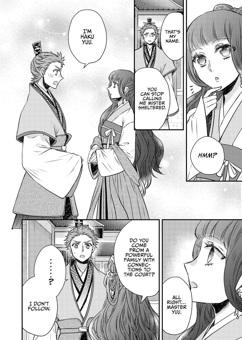 Gekkakoku KIIden 52 28