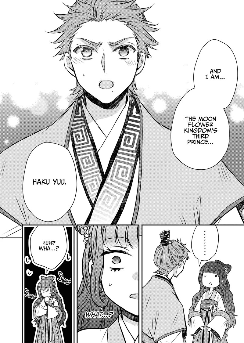 Gekkakoku KIIden 52 30