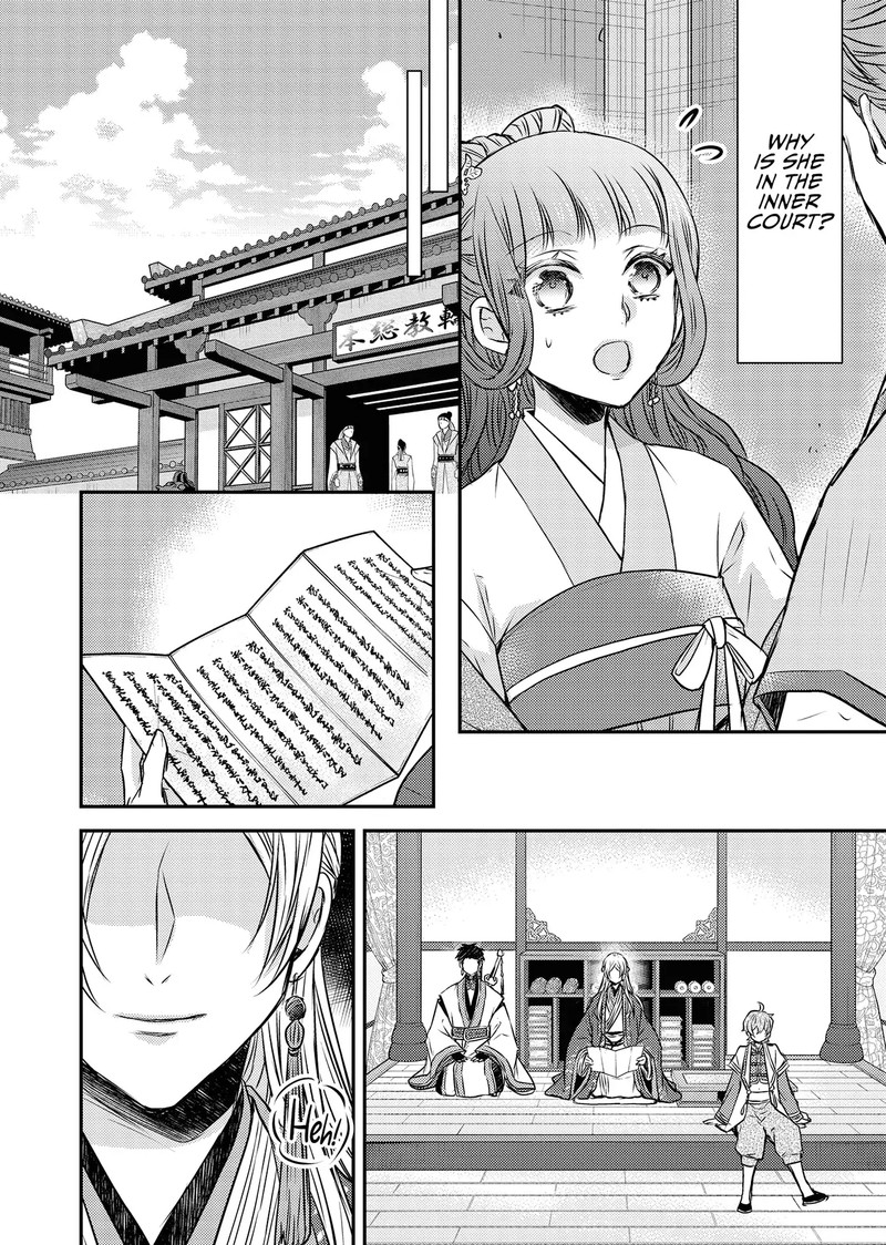 Gekkakoku KIIden 52 32