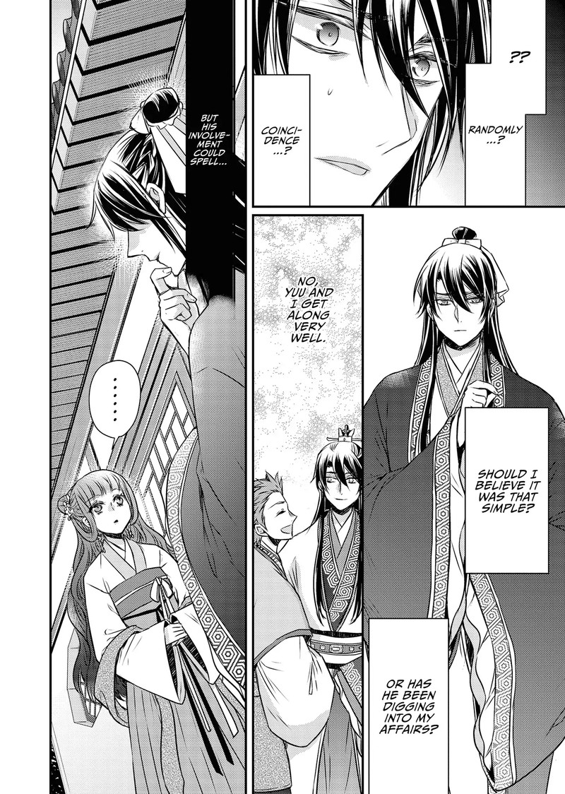 Gekkakoku KIIden 52 42