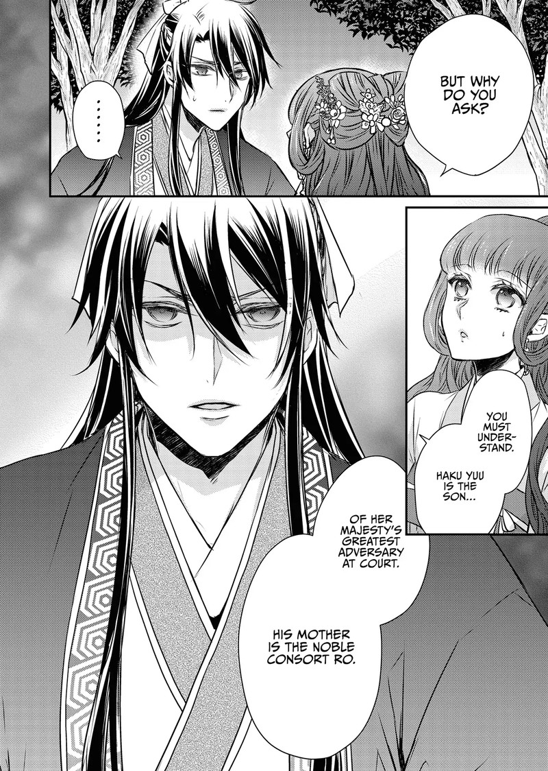 Gekkakoku KIIden 52 44