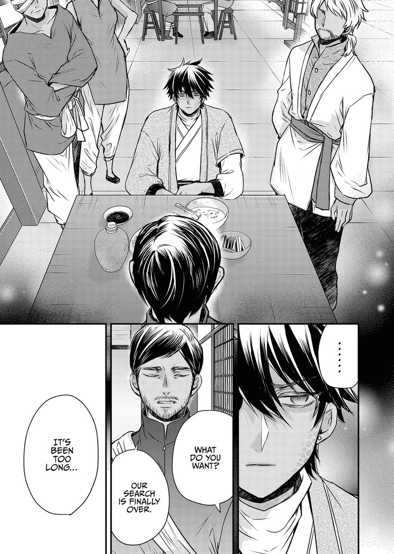 Gekkakoku KIIden 52 47