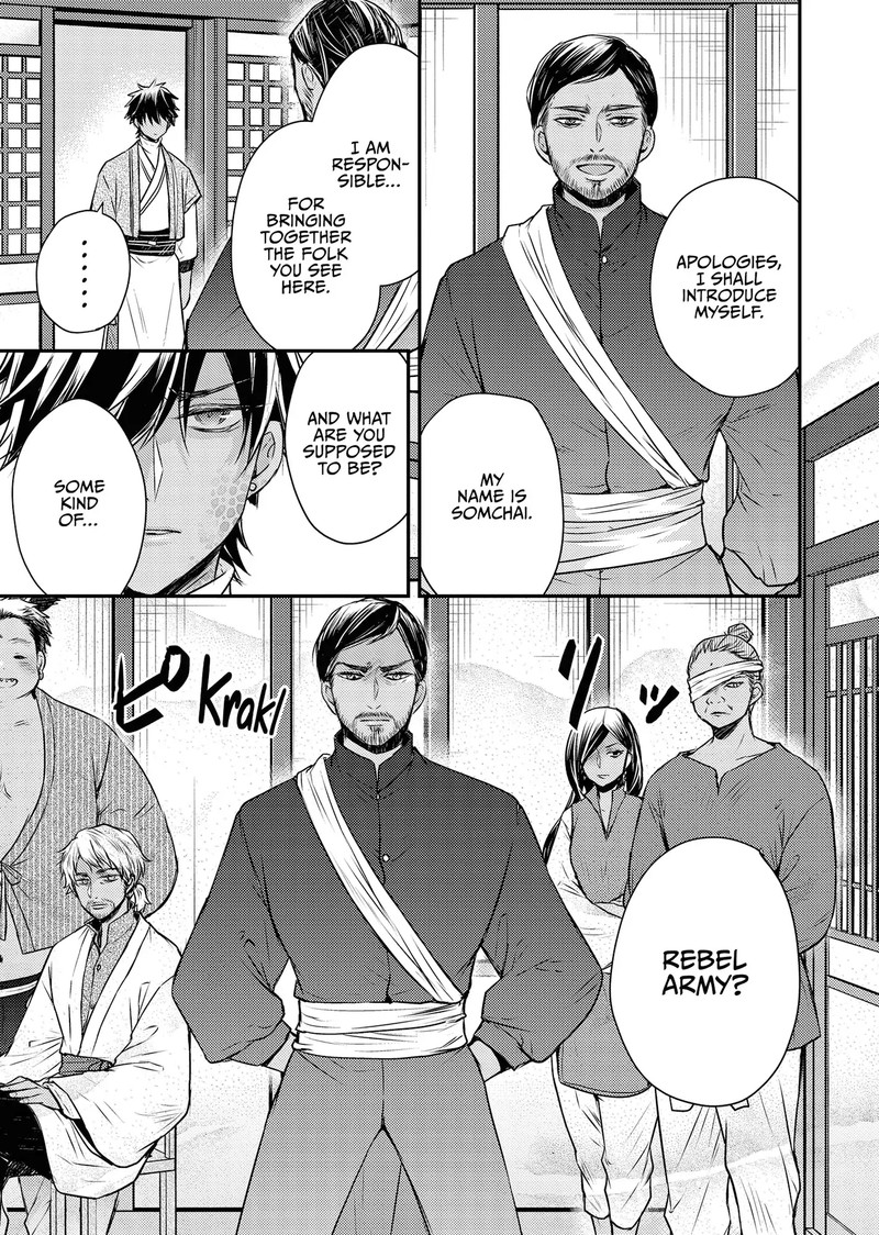 Gekkakoku KIIden 52 51