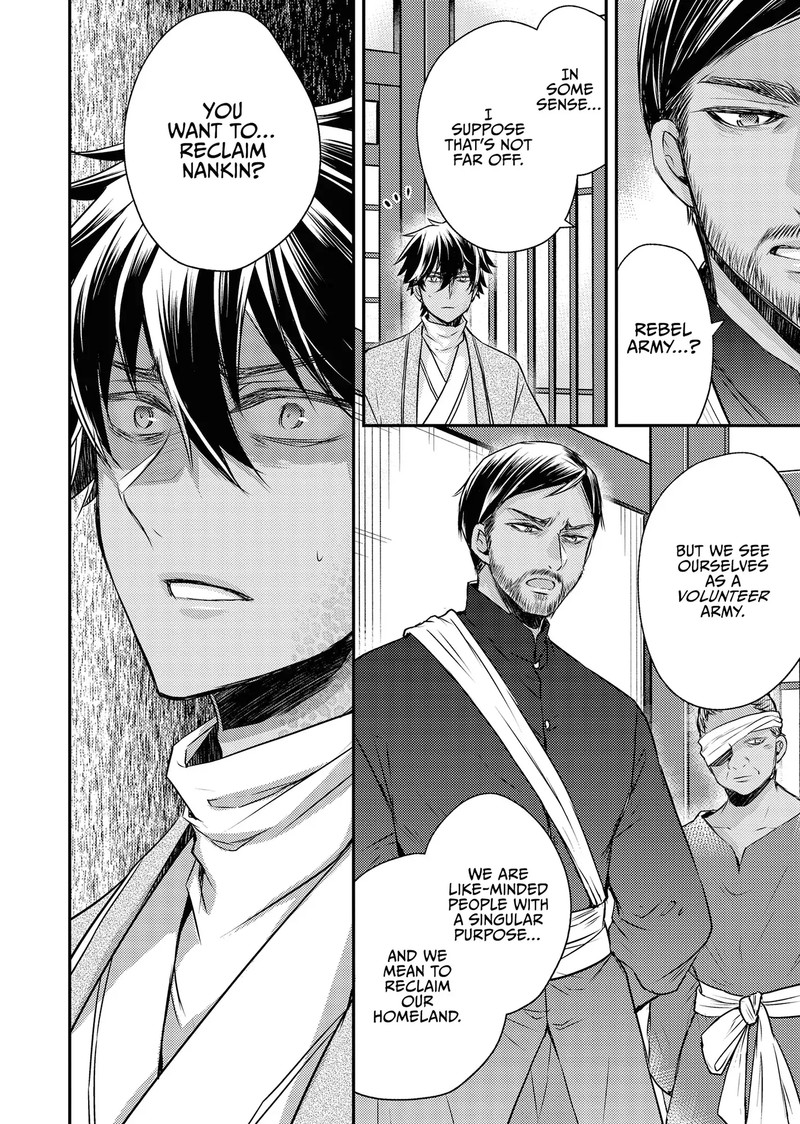 Gekkakoku KIIden 52 52