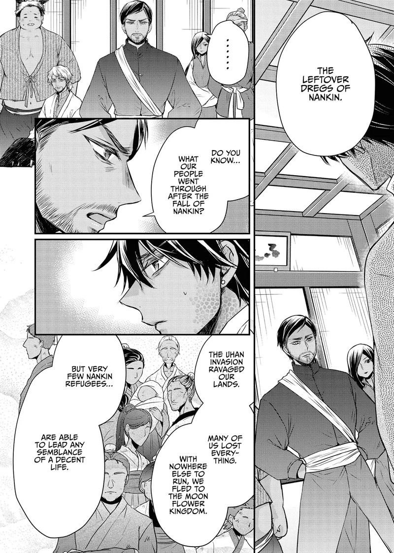 Gekkakoku KIIden 52 54