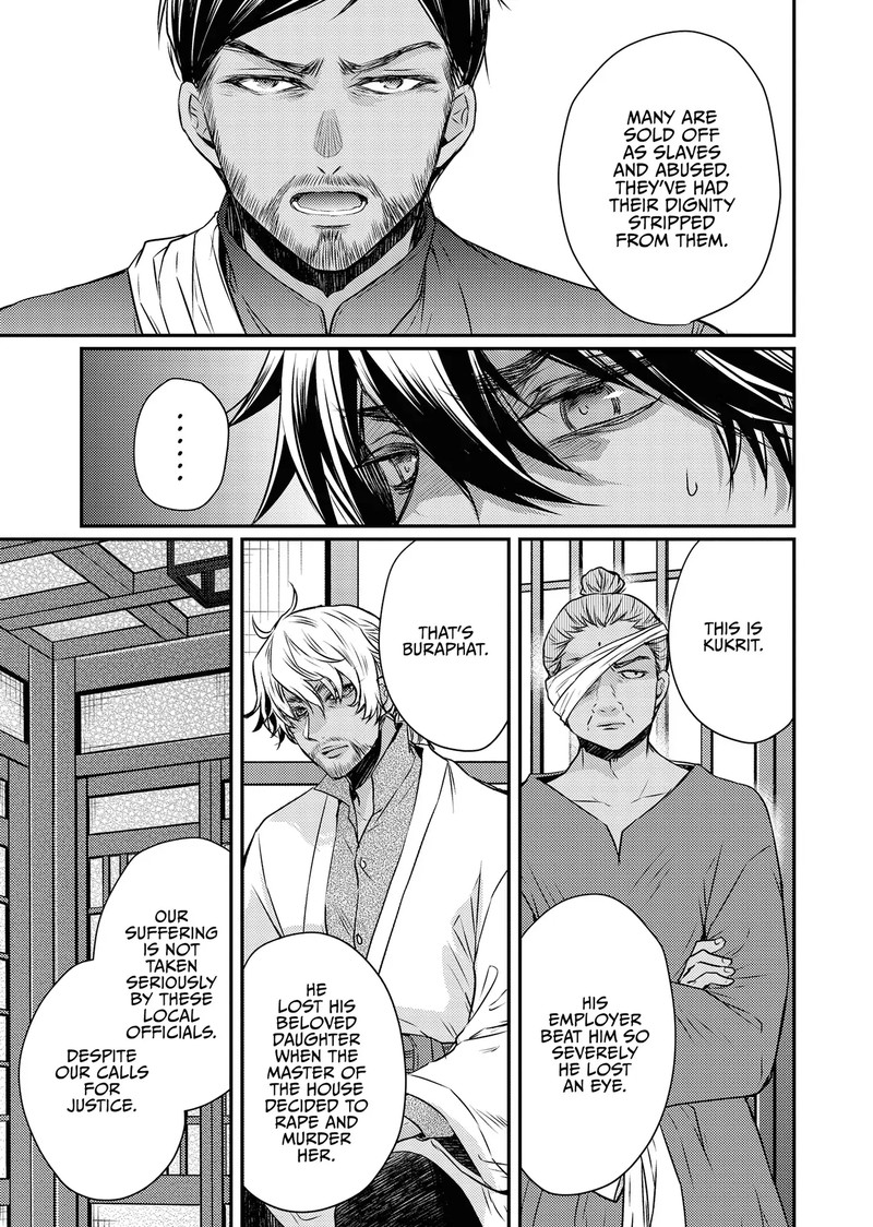 Gekkakoku KIIden 52 55