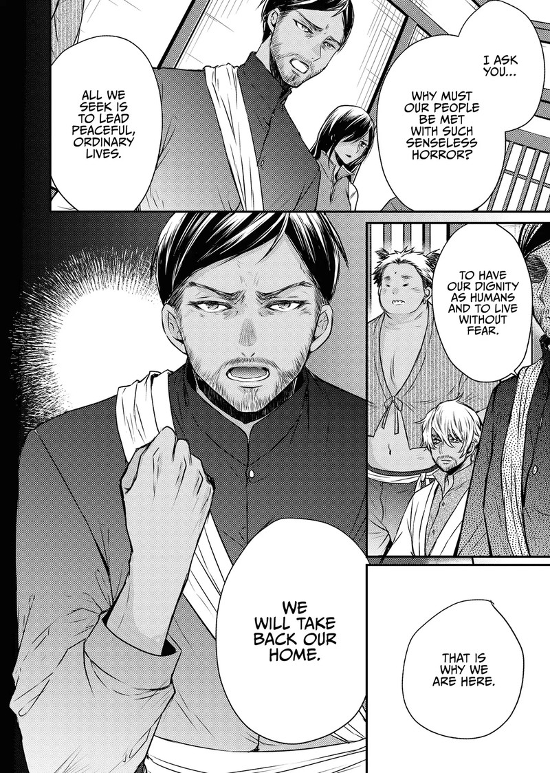 Gekkakoku KIIden 52 56