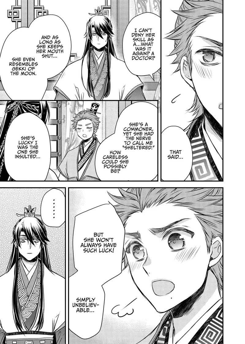 Gekkakoku KIIden 52 73