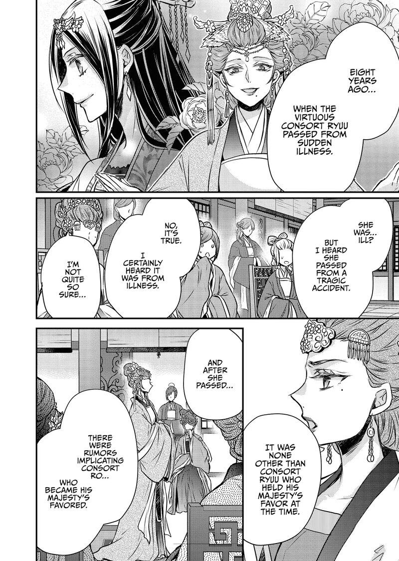 Gekkakoku KIIden 53 18