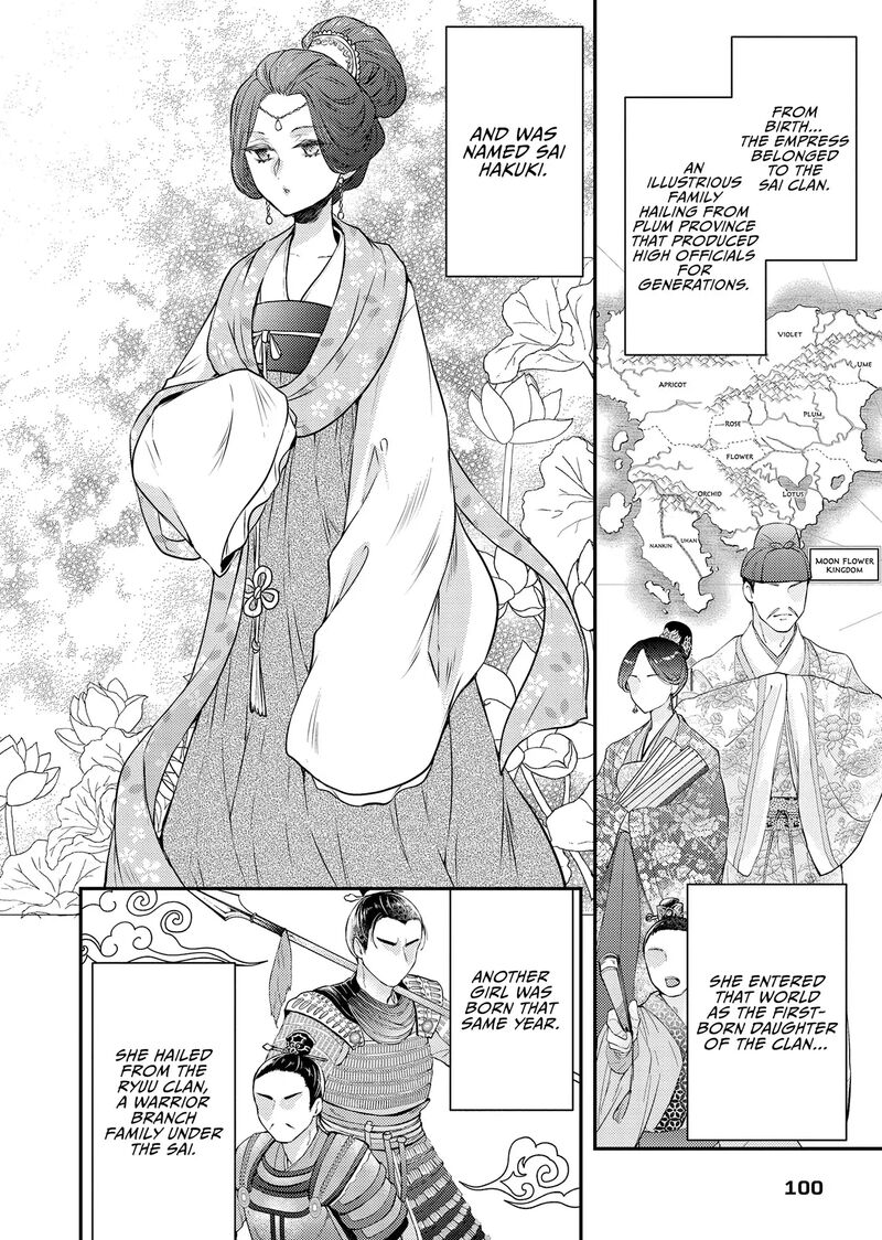 Gekkakoku KIIden 53 22