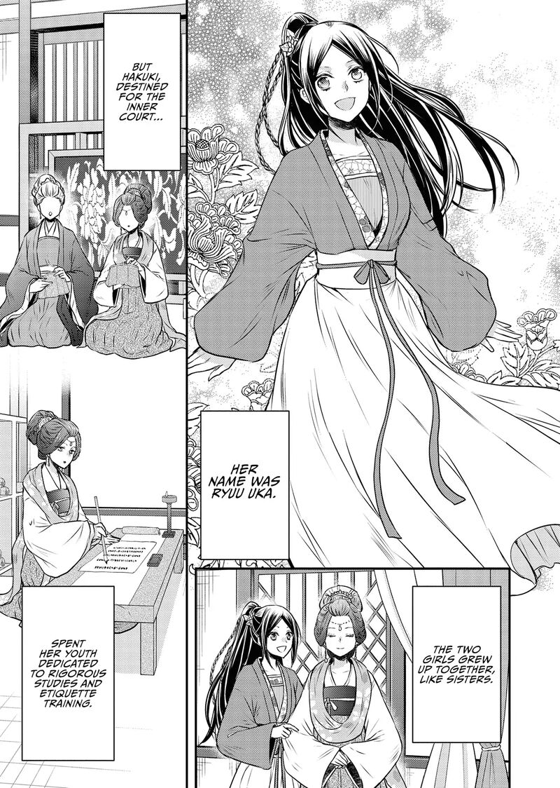 Gekkakoku KIIden 53 23