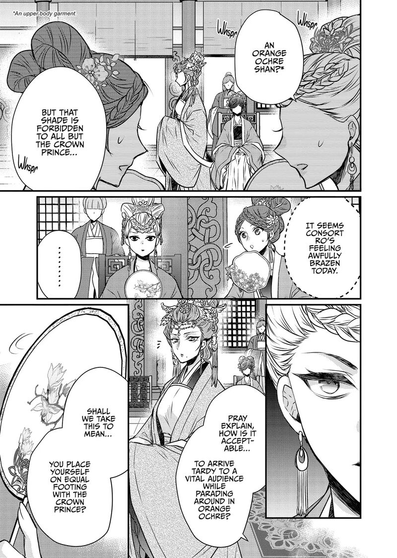 Gekkakoku KIIden 53 5