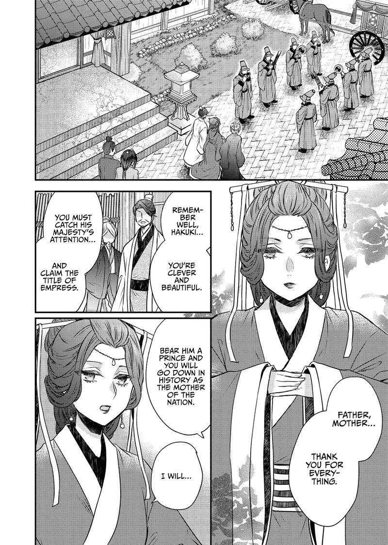 Gekkakoku KIIden 54 2