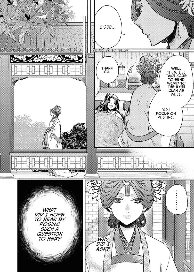 Gekkakoku KIIden 54 26