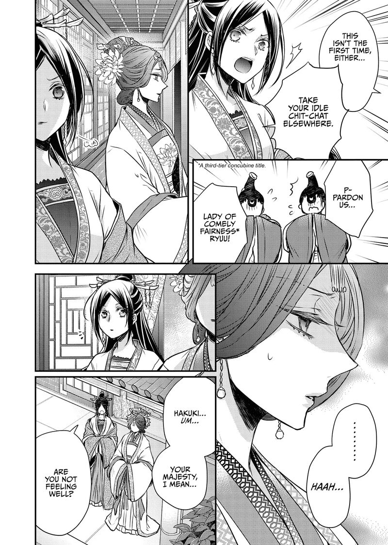 Gekkakoku KIIden 54 8