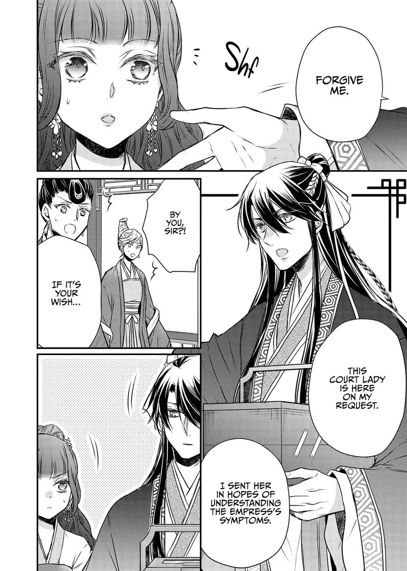 Gekkakoku KIIden 55 16